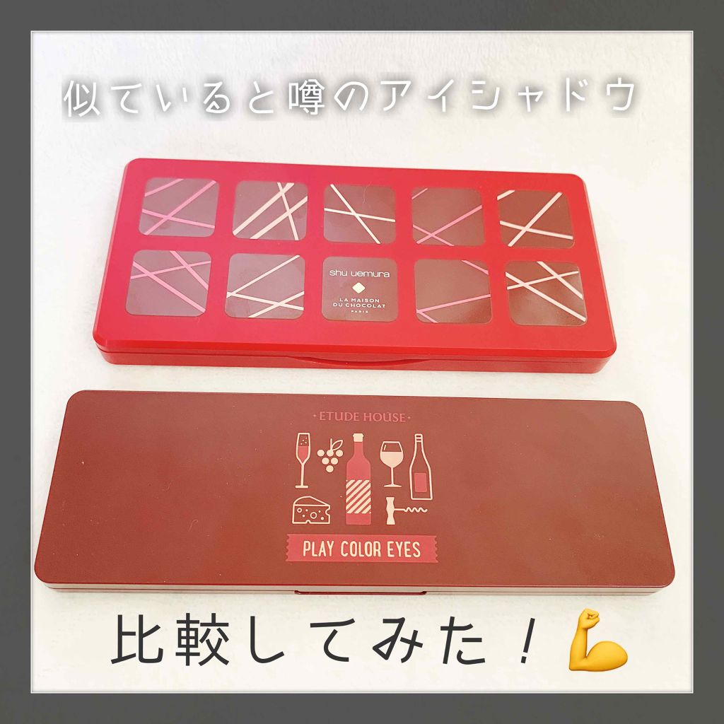 ガナッシュ アンド プラリネ アイパレット/shu uemura/アイシャドウパレットを使ったクチコミ（1枚目）