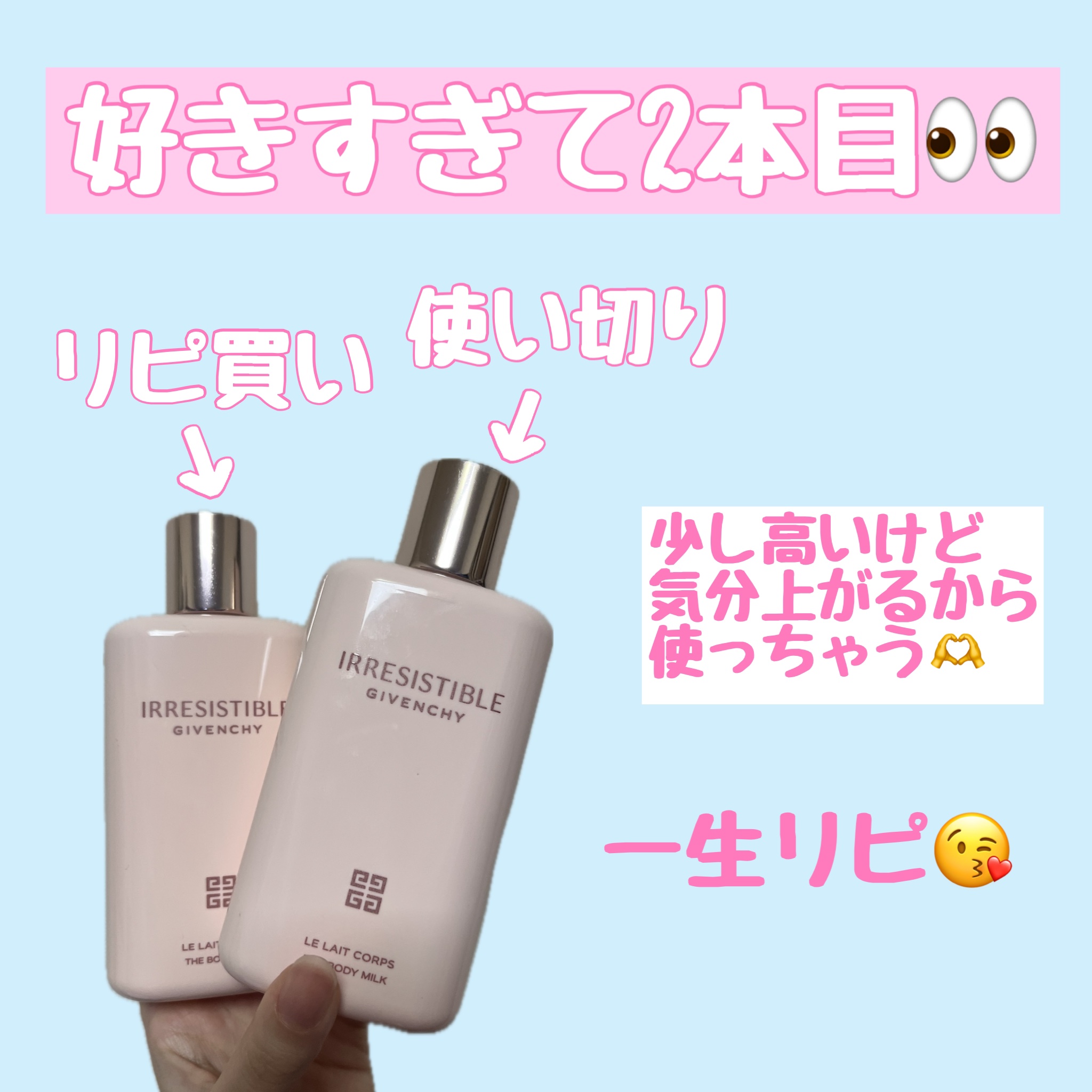 【新品未開封】2個セット GIVENCHY ボディミルク＆シャワーオイル イレジスティブル ボディミルク - ボディミルク | Givenchy Beauty