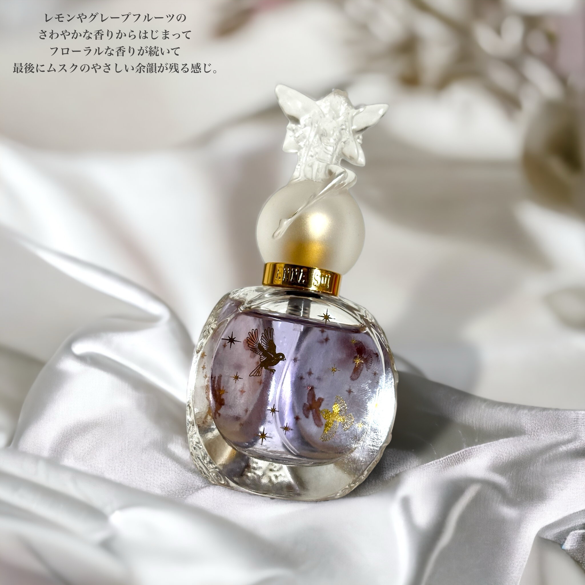 ★香水いろいろまとめ売り 20個／SNNA SUI／Chloe／Vivienne Westwood／Yves Saint Laurent／NIKOS／GIVENCHY／ESTEE LAUDER／Ferragamo 等 アナ スイ「ユニコーンボトル」の24年冬フレグランス、\u201cローズ\u201d着想の