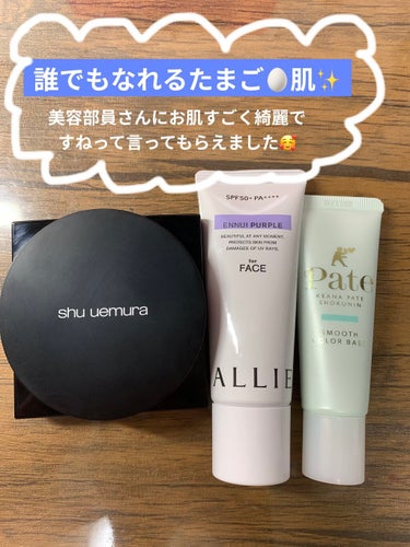 アンリミテッド ラスティング クッション/shu uemura/クッションファンデーションを使ったクチコミ（1枚目）