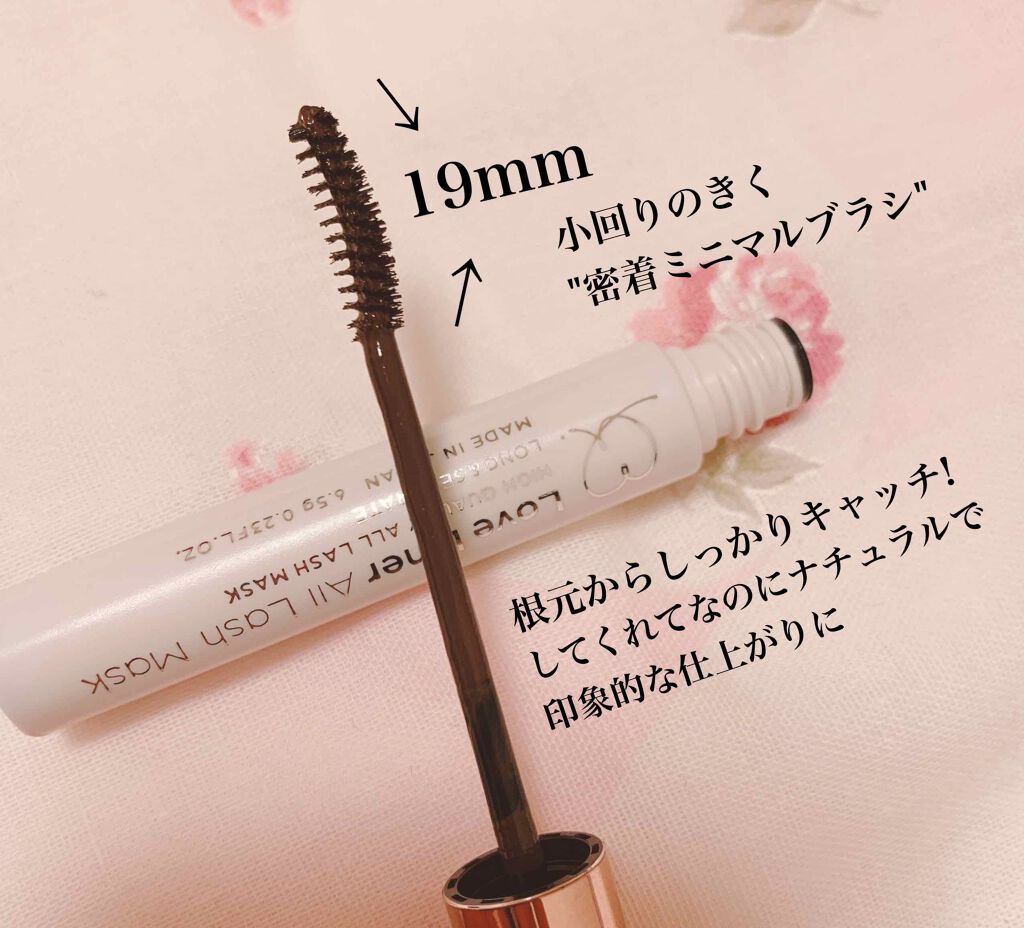 ラブ・ライナー オールラッシュマスク/ラブ・ライナー/マスカラを使ったクチコミ(2枚目)