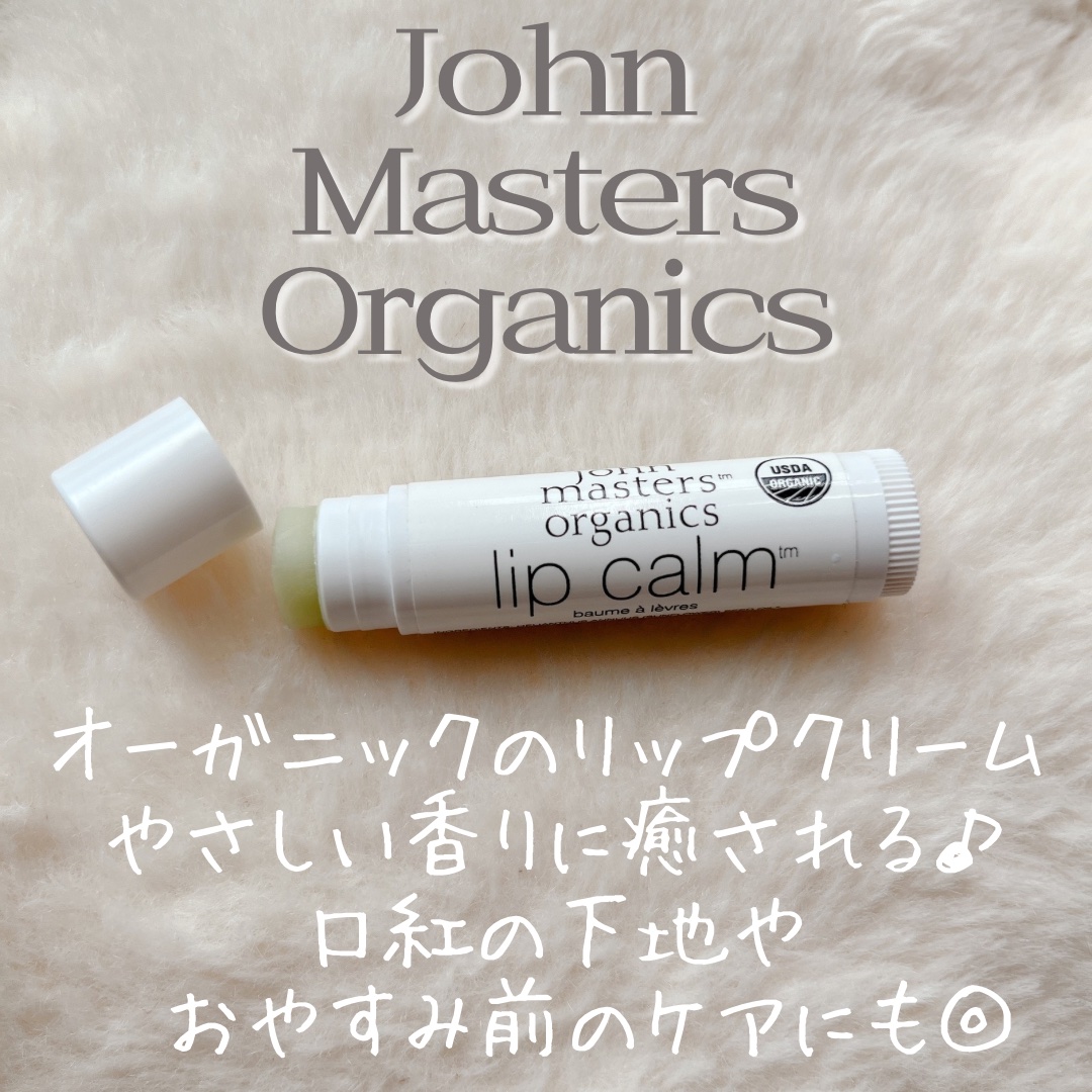 リップカーム オリジナルシトラス 通常品/john masters organics/リップクリームを使ったクチコミ（1枚目）