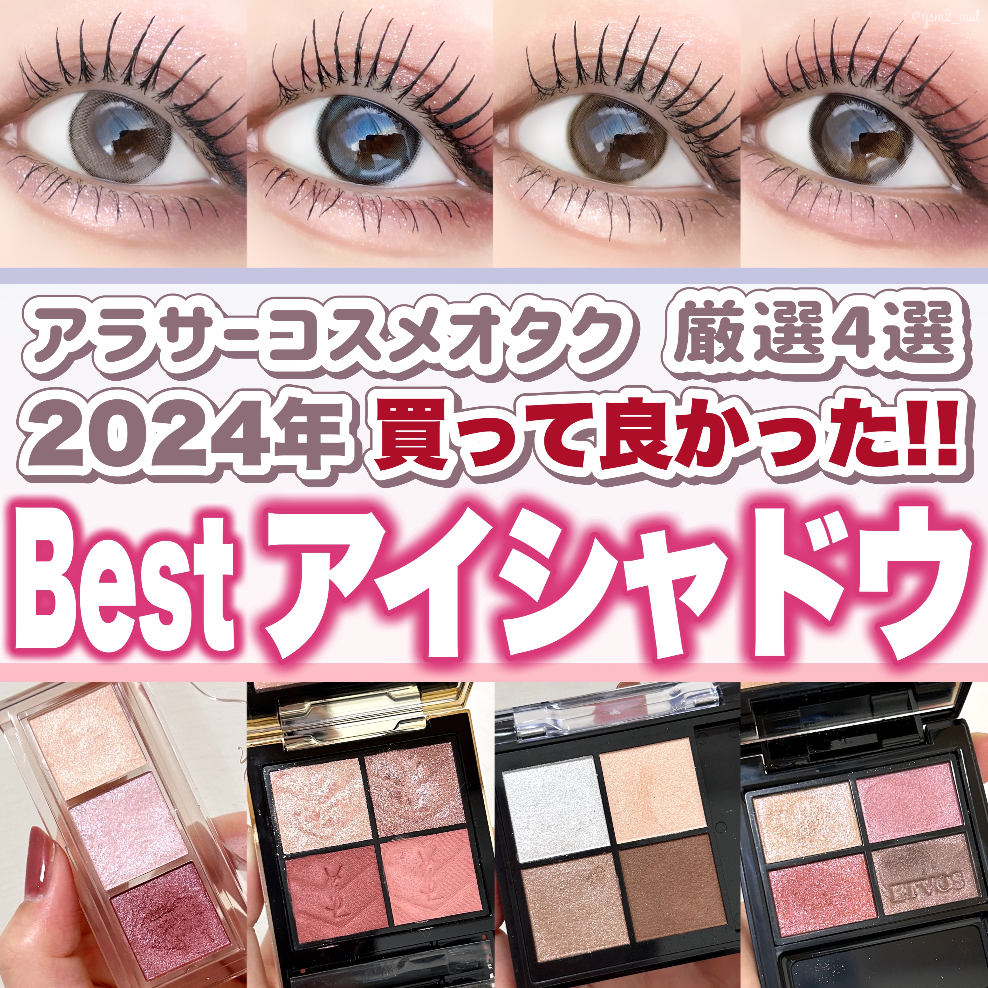 ミネラルクラッシィシャドー/エトヴォス/アイシャドウパレットを使ったクチコミ（1枚目）