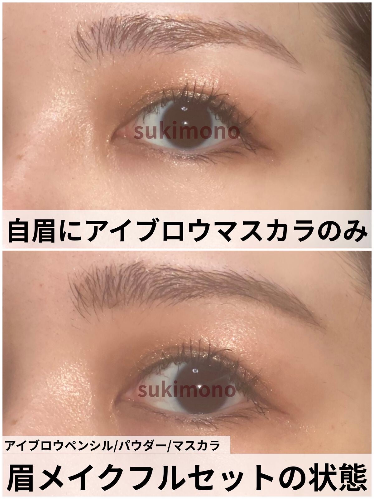 UR GLAM EYEBROW MASCARA/U R GLAM/眉マスカラを使ったクチコミ(6枚目)