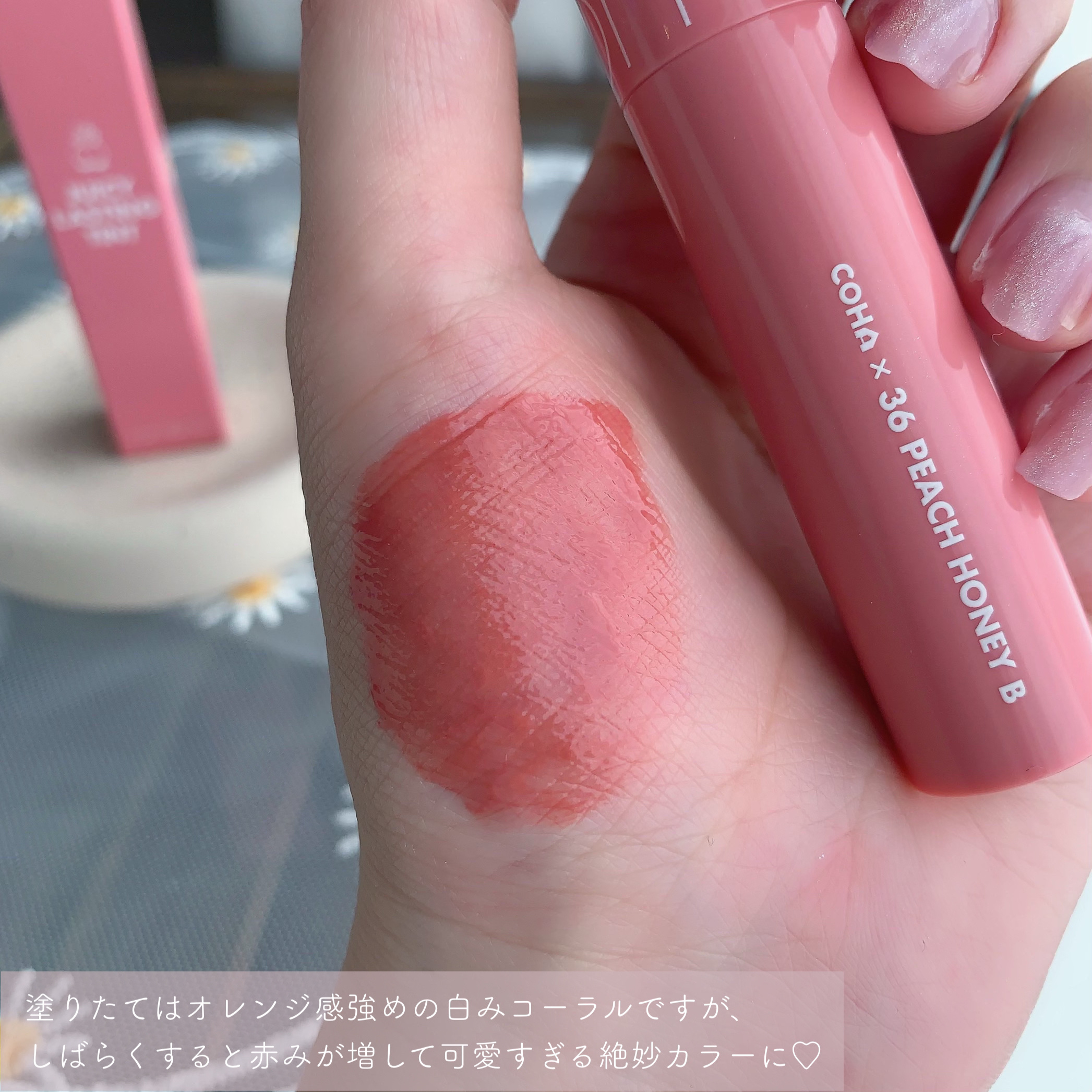 ジューシーラスティングティント/rom&nd/リップティントを使ったクチコミ（3枚目）