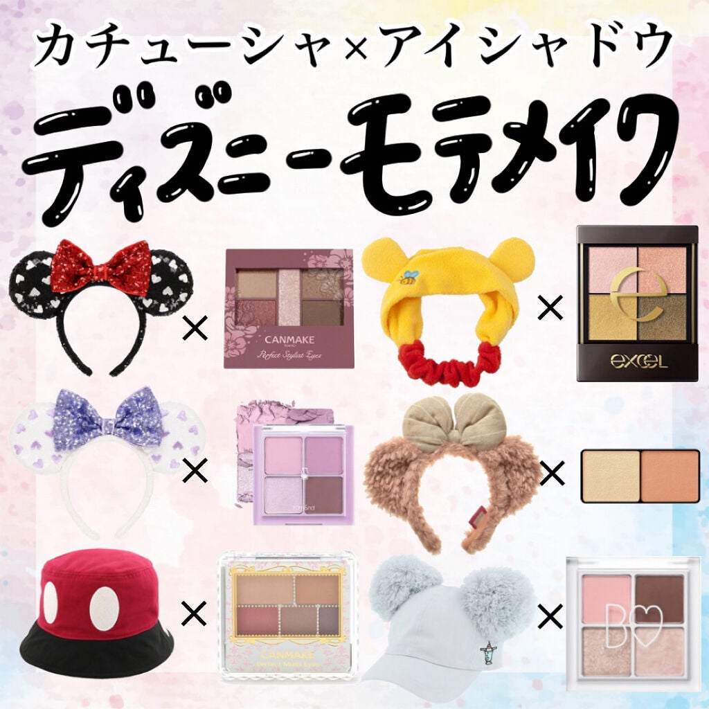 パーフェクトマルチアイズ/キャンメイク/アイシャドウパレットを使ったクチコミ(1枚目)