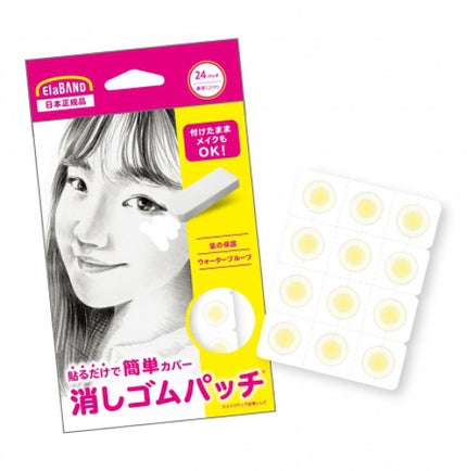 ElaBAND エラバンドパッチ