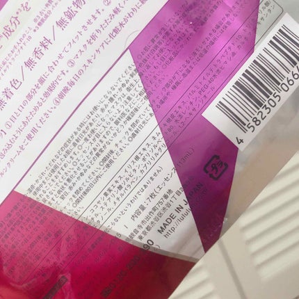 ルルルンOVER45 アイリスブルー(クリア)/ルルルン/シートマスク・パックを使ったクチコミ(3枚目)