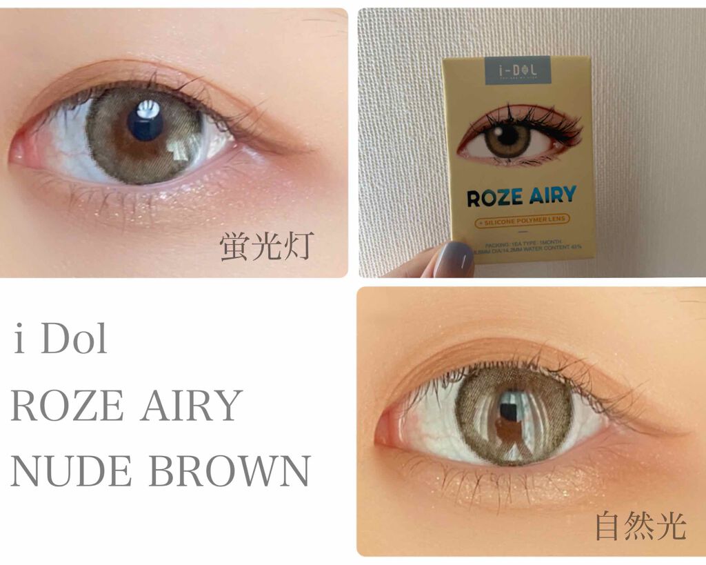 CANNA ROZE AIRY/URIA i-DOL/カラーコンタクトレンズを使ったクチコミ（1枚目）