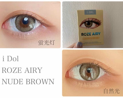 CANNA ROZE AIRY/URIA i-DOL/カラーコンタクトレンズを使ったクチコミ(1枚目)