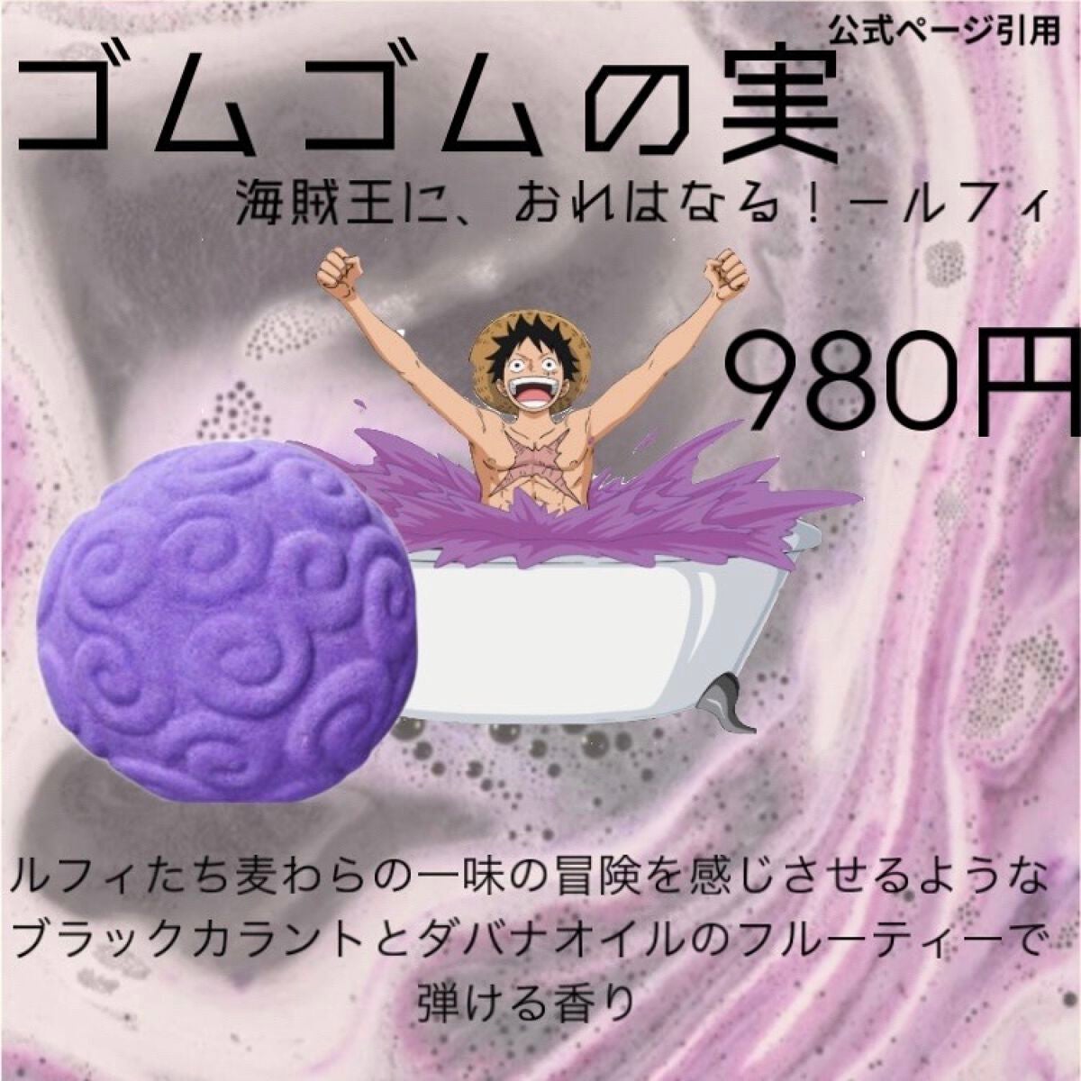 Ete on LIPS 「LUSH×ワンピースこれは買い!!✼••┈┈••✼••┈┈••..」(3枚目)