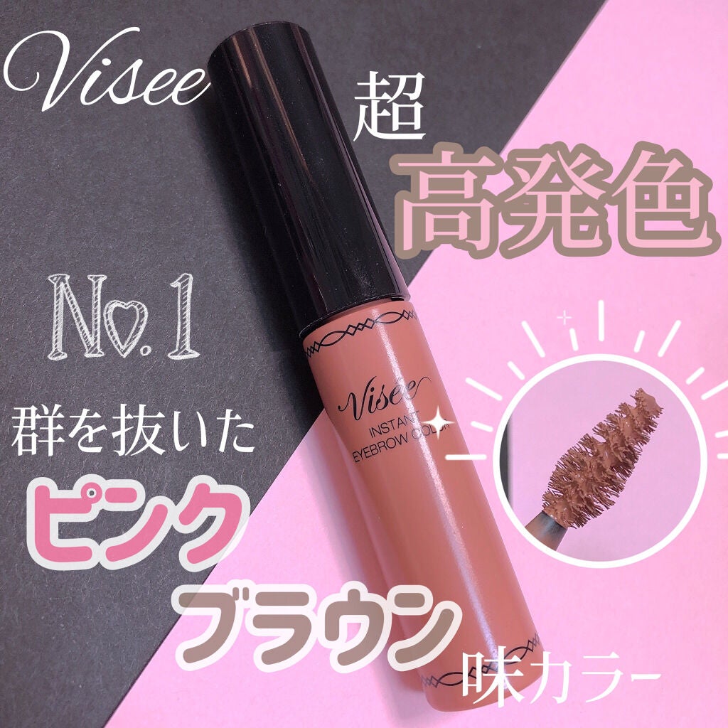 ヴィセ リシェ インスタント アイブロウ カラー/Visée/眉マスカラを使ったクチコミ(1枚目)