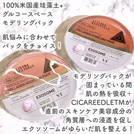 リードルショットEX コラーゲンモデリングパック/VT/シートマスク・パックを使ったクチコミ(2枚目)