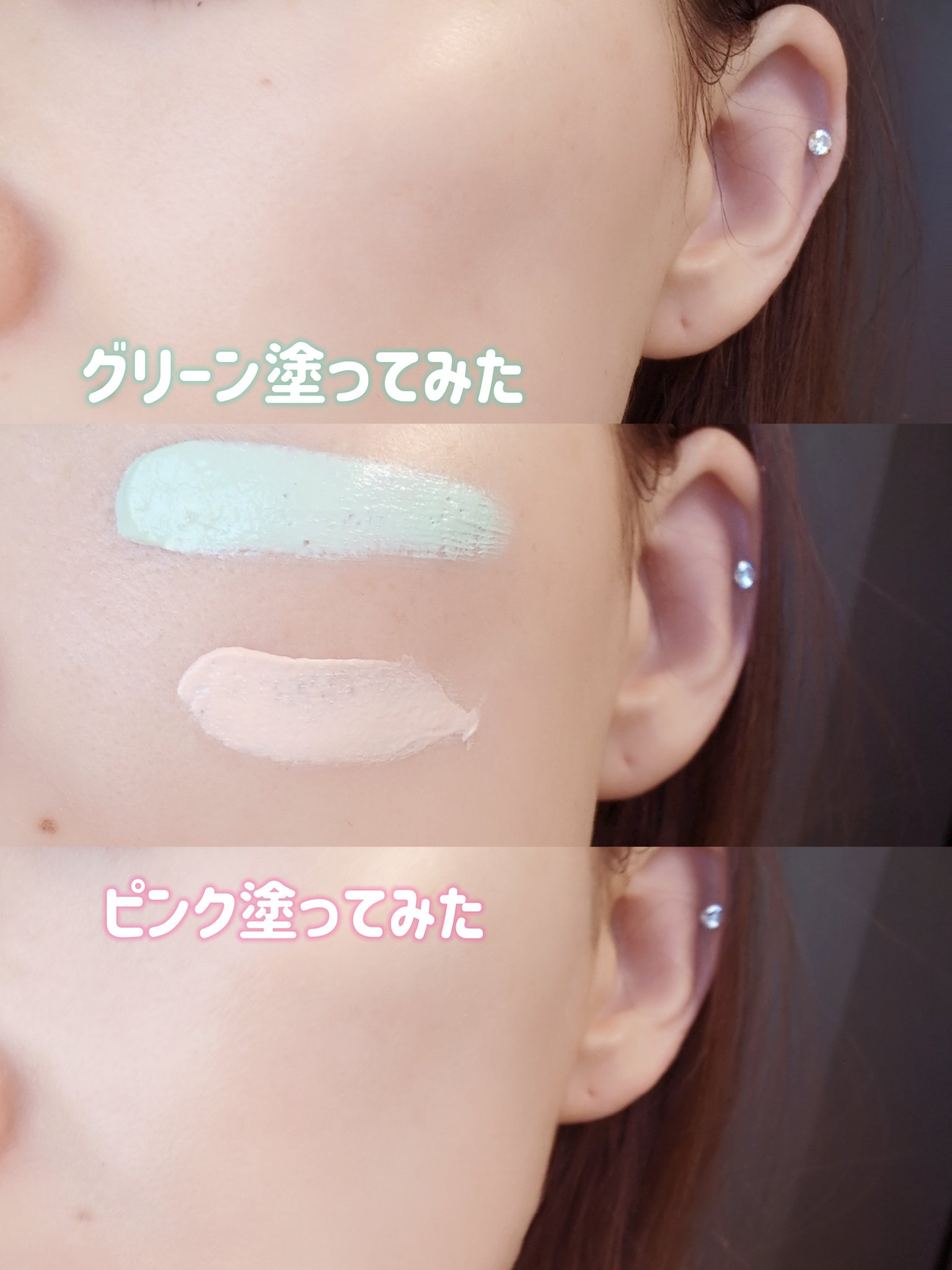 トーンステインカラーコレクティングプライマー/VDL/化粧下地を使ったクチコミ（3枚目）