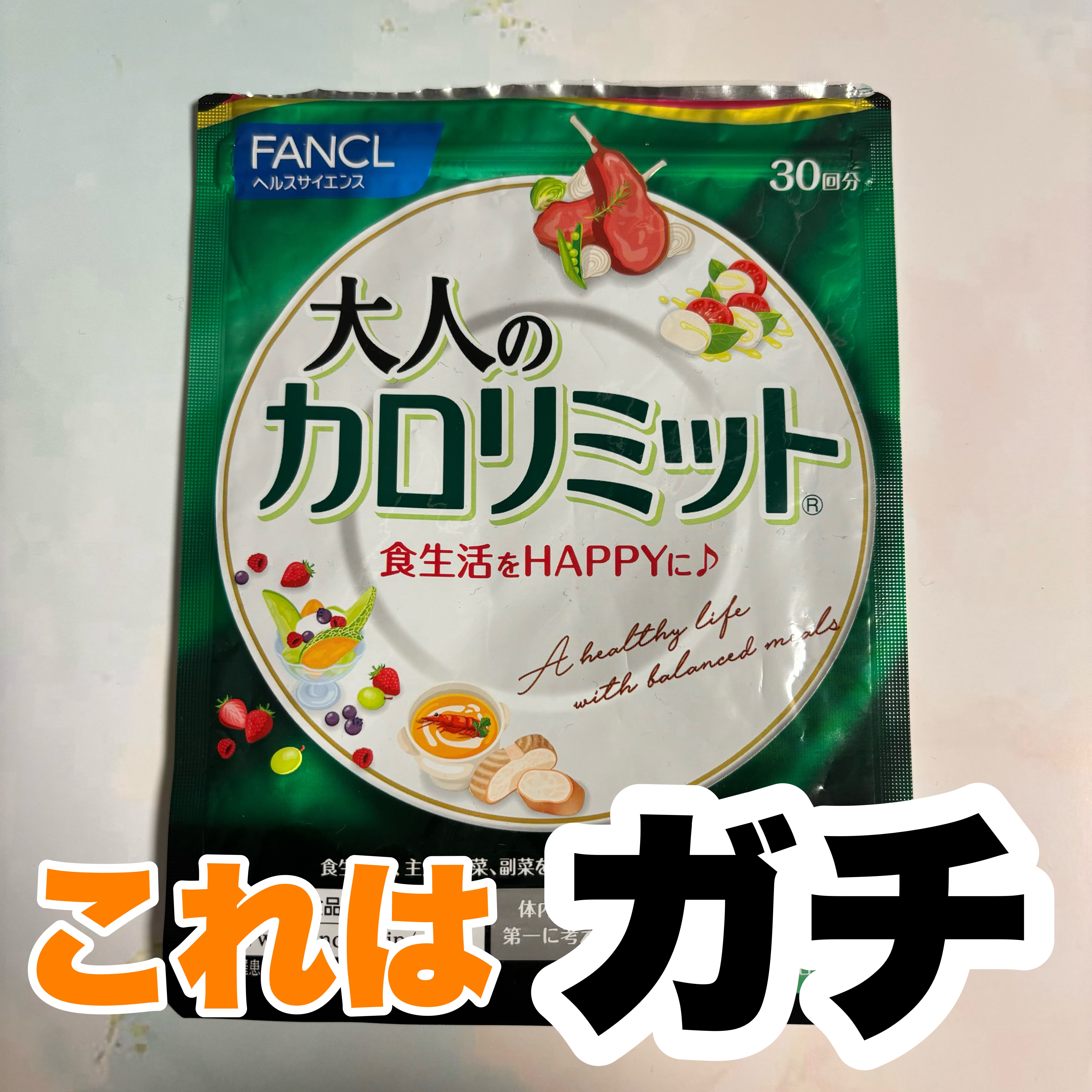 ファンケル　大人のカロリミット Amazon | ファンケル (FANCL) 大人のカロリミット (約30日分