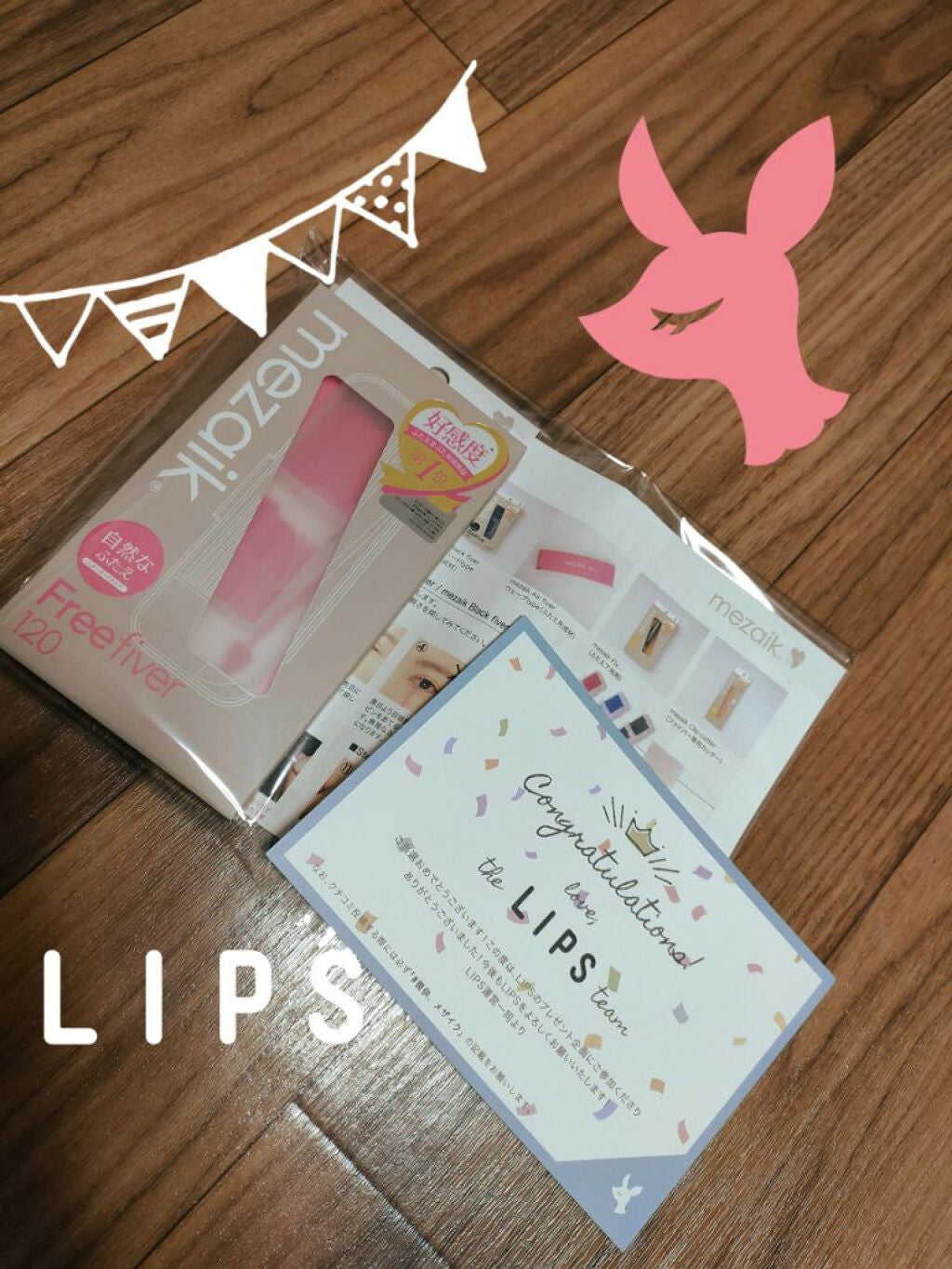 フリーファイバー120 スタンダードタイプ /メザイク/二重まぶた用アイテムを使ったクチコミ(1枚目)