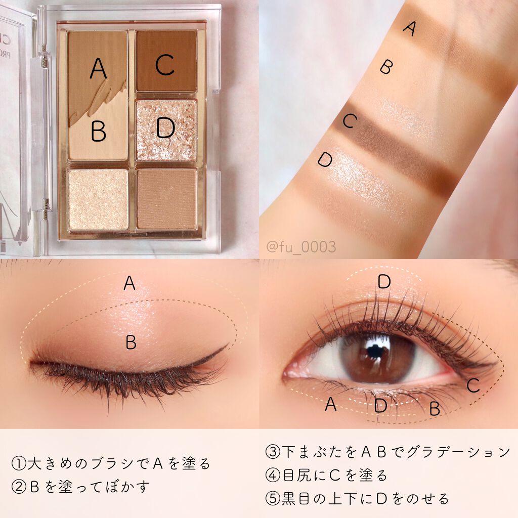 プロ アイパレット ミニ/CLIO/アイシャドウパレットを使ったクチコミ(3枚目)