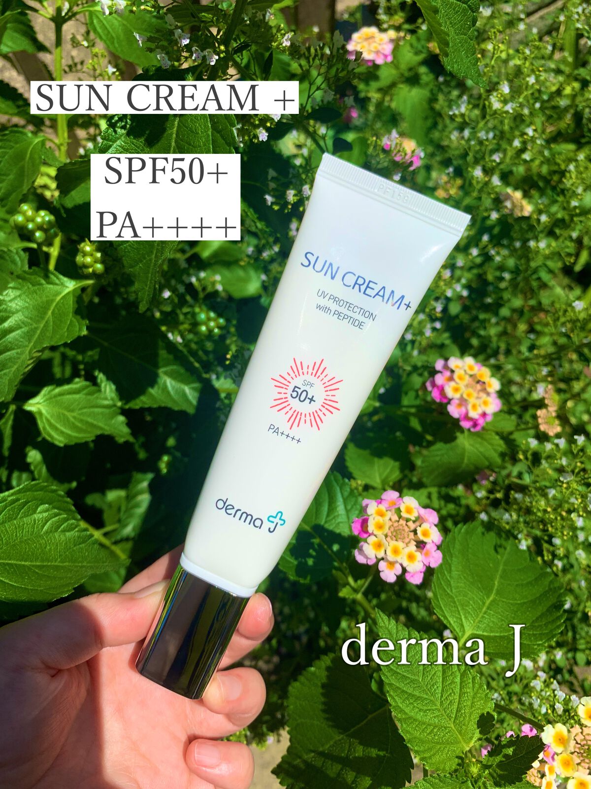 サンクリーム+/ DermaJ/日焼け止めクリームを使ったクチコミ(1枚目)