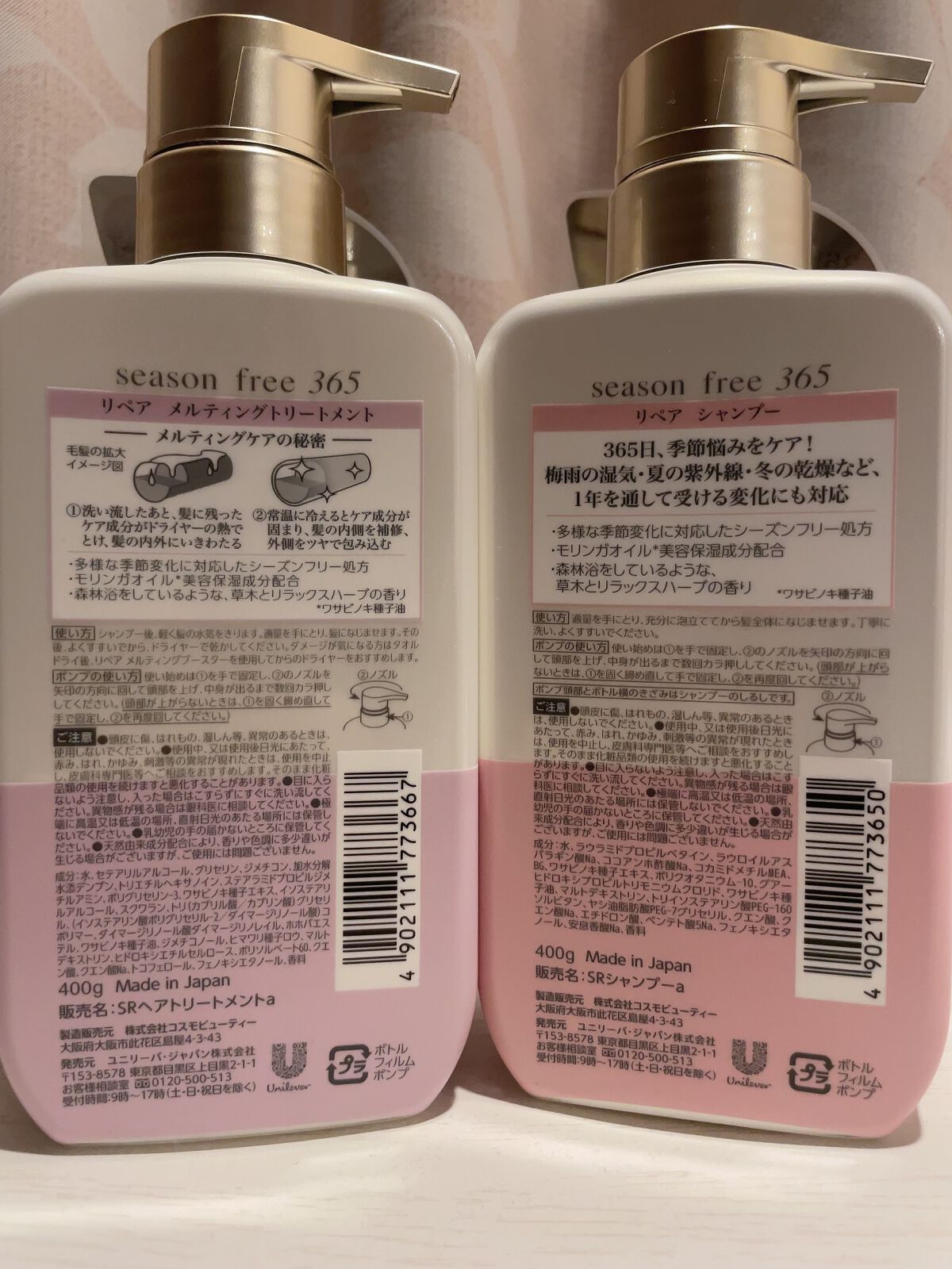 リペア シャンプー/メルティングトリートメント/season free 365/市販シャンプーを使ったクチコミ（2枚目）