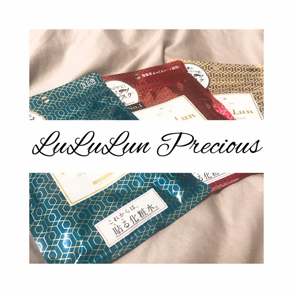 ルルルンプレシャス GREEN(バランス)【旧】/ルルルン/シートマスク・パックを使ったクチコミ（1枚目）