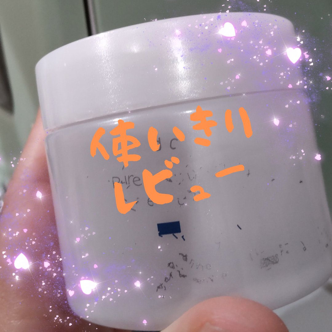 ピュア ナチュラル プレミアム ブライトニング クリームエッセンス/pdc/フェイスクリームを使ったクチコミ（1枚目）