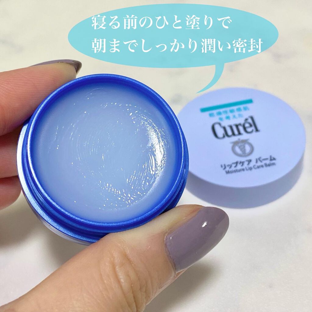 リップケア バーム/キュレル/リップバームを使ったクチコミ(2枚目)