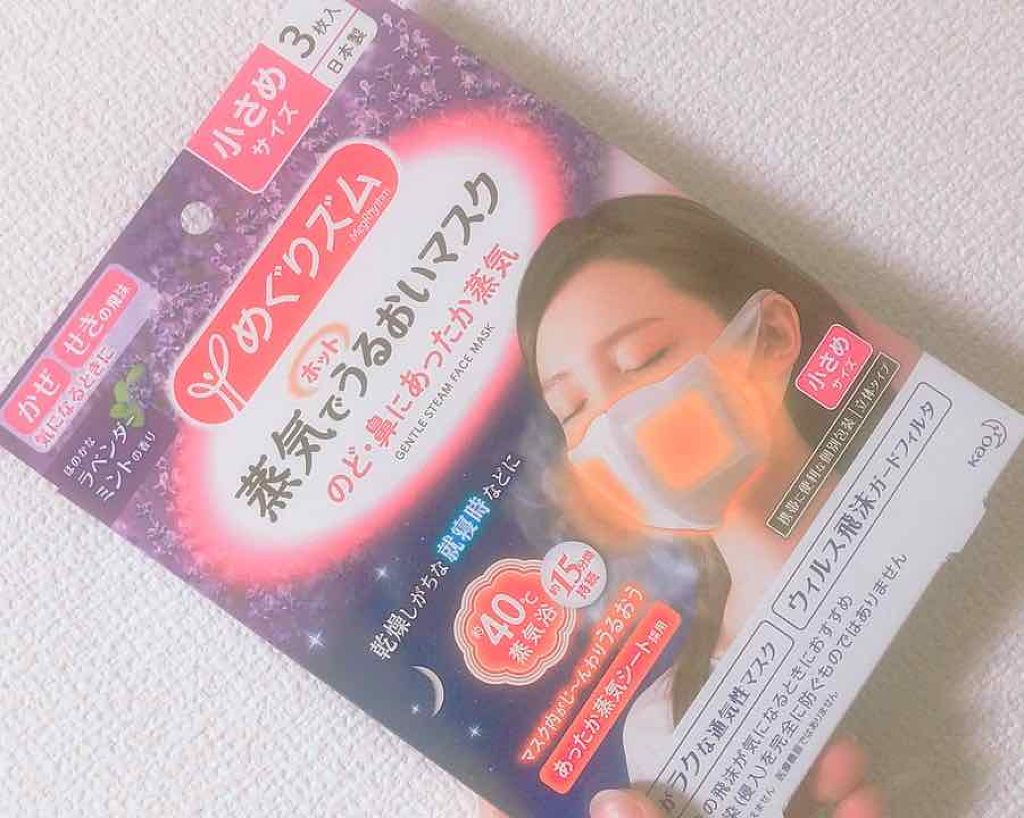 試してみた】めぐりズム 蒸気でホットうるおいマスク ラベンダーミント