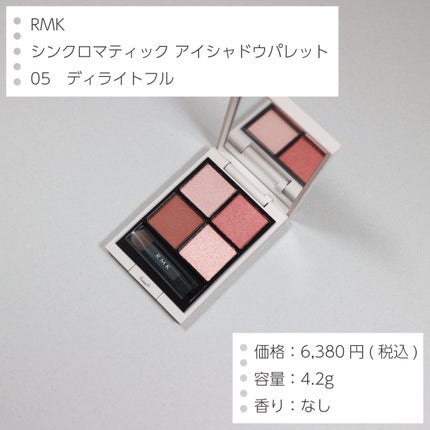 RMK シンクロマティック アイシャドウパレット/RMK/アイシャドウパレットを使ったクチコミ(2枚目)