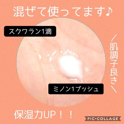 ミノン アミノモイスト モイストチャージ ミルク/ミノン/乳液を使ったクチコミ(3枚目)