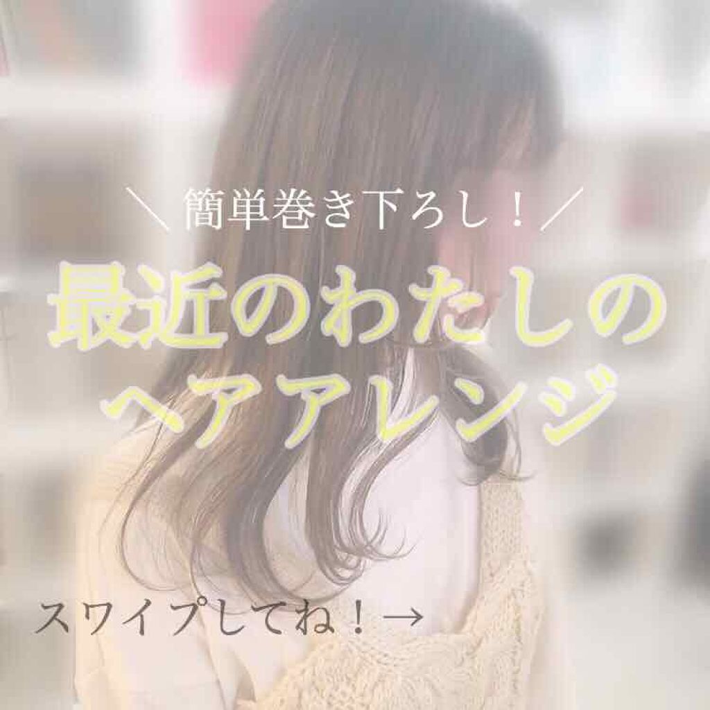 リペアショット＆EXモイスト 美容液オイル/エイトザタラソ/ヘアオイルを使ったクチコミ（1枚目）