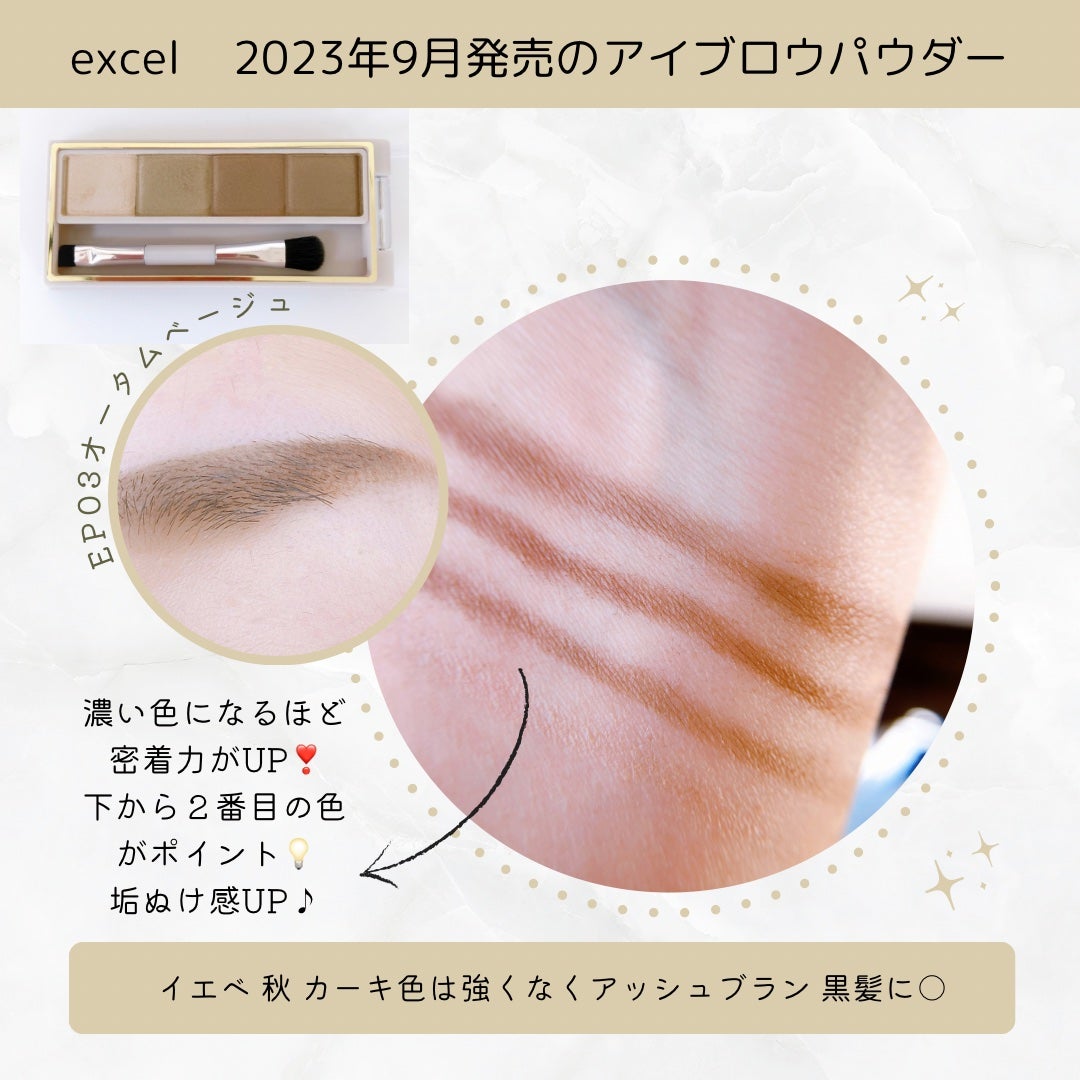 カラーエディットパウダーブロウ/excel/パウダーアイブロウを使ったクチコミ(4枚目)