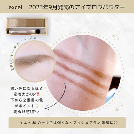 カラーエディットパウダーブロウ/excel/パウダーアイブロウを使ったクチコミ(4枚目)