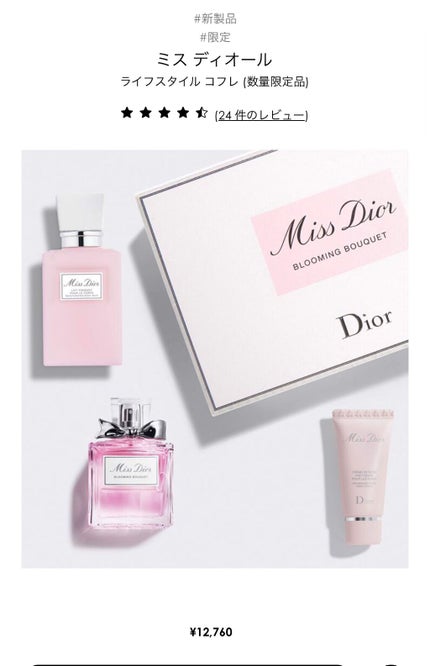 ミス ディオール ボディ ミルク/Dior/ボディミルクを使ったクチコミ(4枚目)