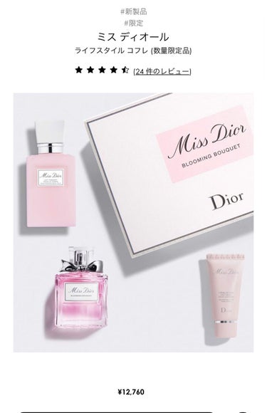ミス ディオール ボディ ミルク/Dior/ボディミルクを使ったクチコミ（5枚目）
