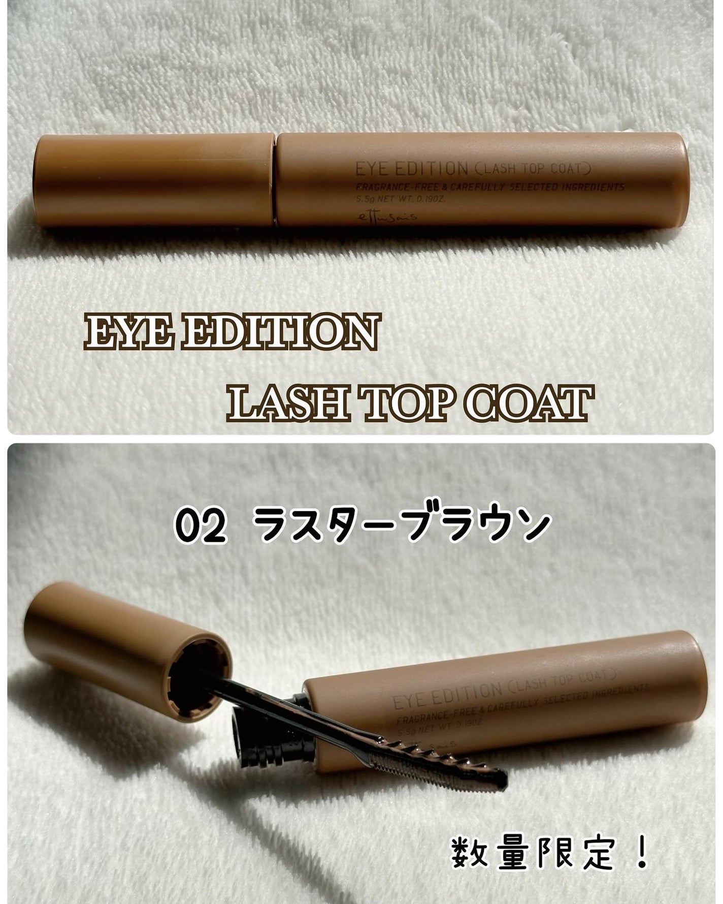 エテュセ アイエディション(ラッシュトップコート)/ettusais/マスカラトップコートを使ったクチコミ(2枚目)