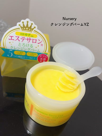 クレンジングバーム<ゆず>/Nursery(ナーセリー)/クレンジングバームを使ったクチコミ(2枚目)