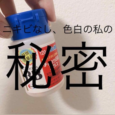 チョコラBBプラス (医薬品)/チョコラBB/その他を使ったクチコミ（1枚目）