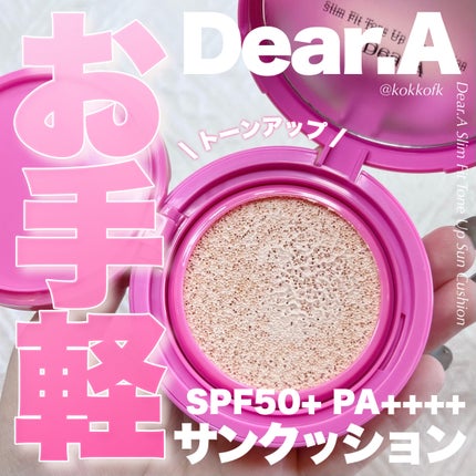スリムフィットトーンアップサンクッション/Dear.A/日焼け止めローションを使ったクチコミ(1枚目)