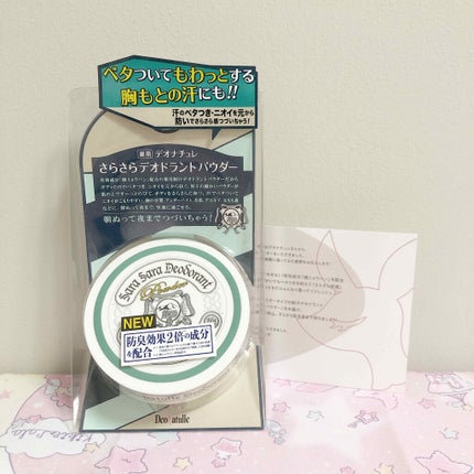 薬用さらさらデオドラントパウダー/デオナチュレ/デオドラント・制汗剤を使ったクチコミ(1枚目)