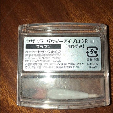 パウダーアイブロウR/CEZANNE/パウダーアイブロウを使ったクチコミ(2枚目)