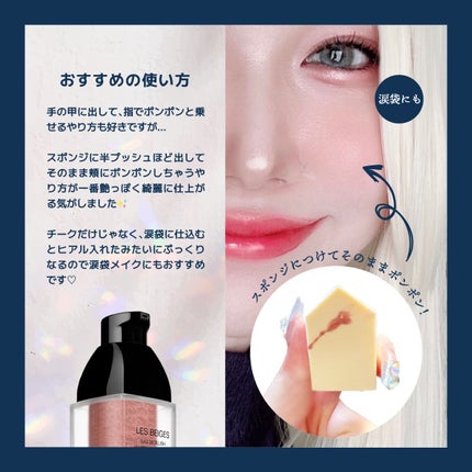 試してみた】レ ベージュ オー ドゥ ブラッシュ CHANELのリアル 試してみた】レ ベージュ オー ドゥ ブラッシュ CHANELのリアル