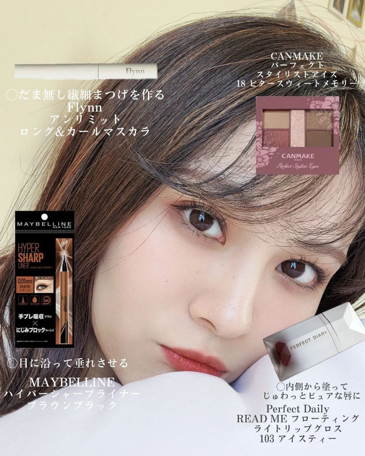 PERFECT DIARY (パーフェクトダイアリー) READ ME フローティングライト リップグロス/PERFECT DIARY/リップグロスを使ったクチコミ（2枚目）