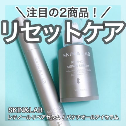 ヴィーガンリポソームレチノールセラム/SKIN&LAB/美容液を使ったクチコミ(1枚目)