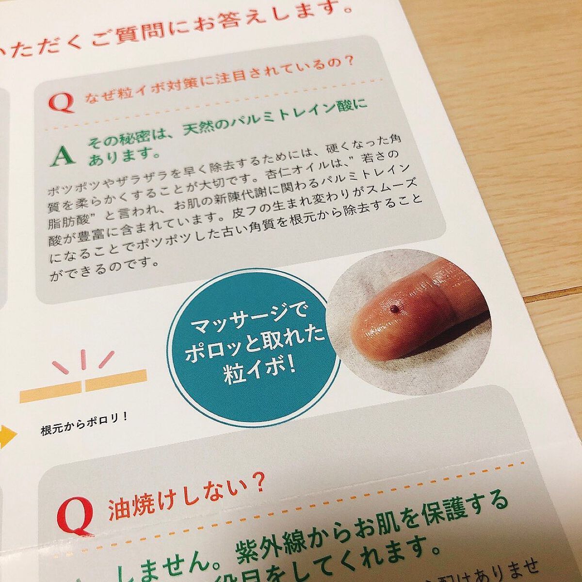 APRIAGEオイルS/AiB(エーアイビー)/ボディクリームを使ったクチコミ（3枚目）