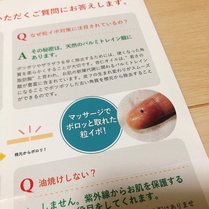 APRIAGEオイルS/AiB(エーアイビー)/ボディクリームを使ったクチコミ(3枚目)