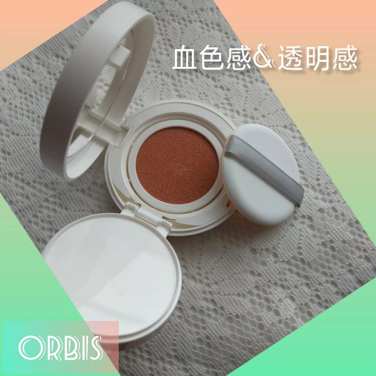 オルビスユー トリートメントクッションファンデーション/オルビス/クッションファンデーションを使ったクチコミ(1枚目)