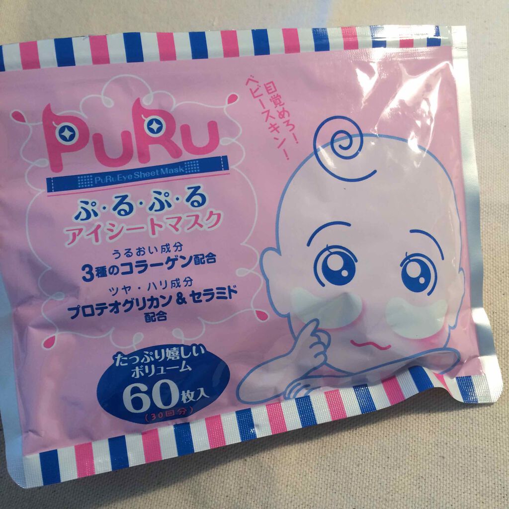 SPC ぷるぷるアイシートマスクのクチコミ「ぷるぷるアイシートマスク

こんにちは、おうめです☕️


クマに効果があるかもと思い購入しま.....」（1枚目）