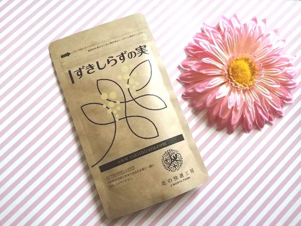 北の快適工房 ずきしらずの実のクチコミ「ずきしらずの実　　150粒　2970円（税抜）

こちらは、ズキズキやガンガンする原因を
徹底.....」（1枚目）