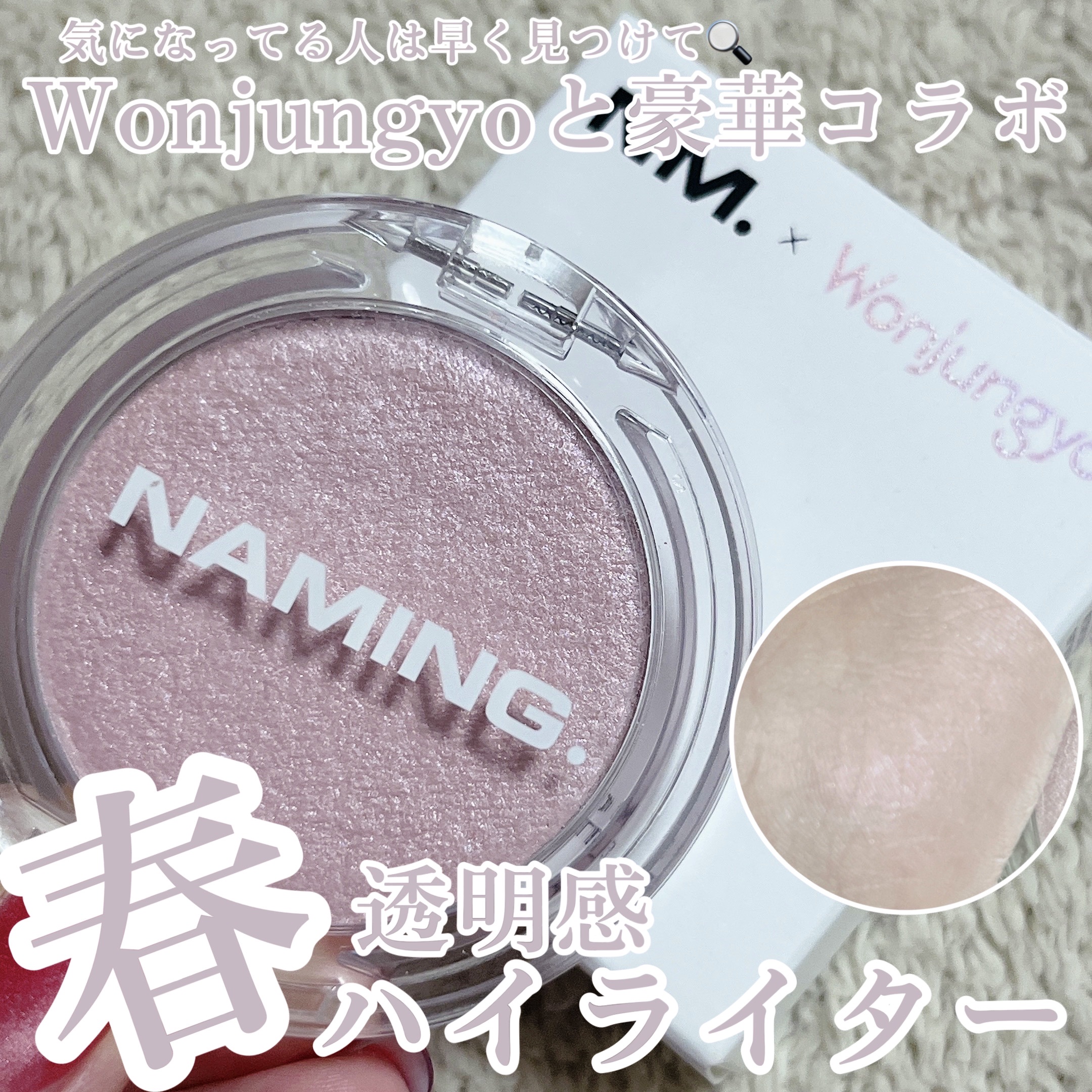 ネーミング フラッフィーベイクド ハイライター/NAMING./パウダーハイライトを使ったクチコミ（1枚目）