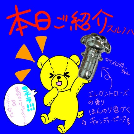 色付きリップクリーム&ミラーセット/サンリオ/リップケアを使ったクチコミ(1枚目)